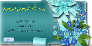 تدریس درس پنجم پیام هفتم خانم منافی