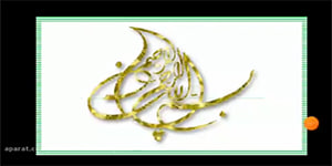تدریس درس دهم ( ستون دین ) پیام هفتم . خانم یوسفی نژاد