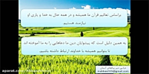 تدریس درس سیزدهم پیام های آسمان پایه هشتم (کلید گنج ها)