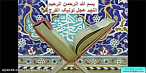 تدریس درس پانزدهم پیام های آسمان پایه هشتم (حق الناس)
