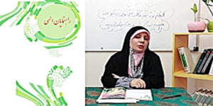 درس سوم پیام های آسمانی نهم - رهنمایان الهی