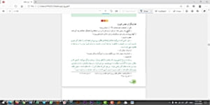 پیام های آسمان نهم - درس پنجم