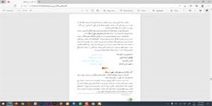 پیام های آسمان نهم - درس دهم
