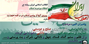 انقلاب اسلامی - درس سوم کتاب آمادگی دفاعی پایه نهم