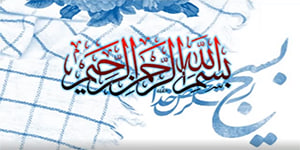 بسیج، مدرسه عشق - درس چهارم کتاب آمادگی دفاعی پایه نهم