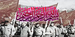 آشنایی با حماسه دفاع مقدس - درس پنجم کتاب آمادگی دفاعی پایه نهم