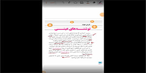 نوشته های عینی