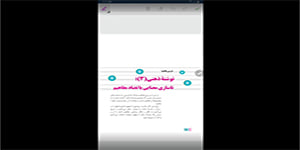 نگارش دهم درس هفتم