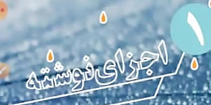 درس اول نگارش یازدهم - اجزای نوشته