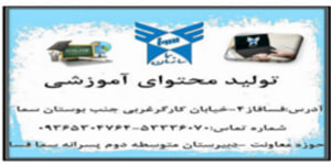 نگارش یازدهم درس دوم گسترش محتوا زمان و مکان