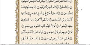 دین و زندگی پایه دهم درس چهارم همراه با قرائت آیات ابتدای درس