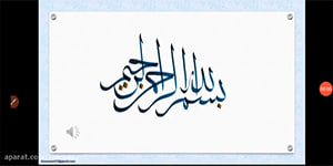 آینده روشن. دین و زندگی (1). پایه دهم. خانم معلم. موسوی