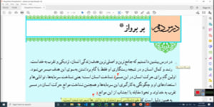 تدریس درس دوم دین و زندگی دهم