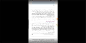 تمدن جدید و مسئولیت ما دین و زندگی دوازدهم تجربی تدریس خانم لطفی زاده شوشتر