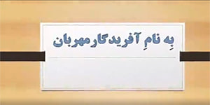 تدریس درس هفتم دین و زندگی پایه یازدهم انسانی