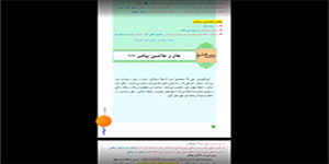 تدریس درس هشتم دینی یازدهم انسانی دبیر رضا رضوی