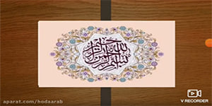 تدریس وضعیت فرهنگی ، اجتماعی و سیاسی مسلمانان ، پس از رحلت رسول خدا (ص)