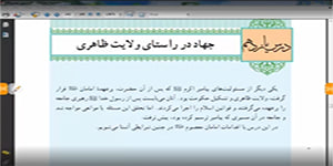 دینی انسانی درس 11 قسمت اول