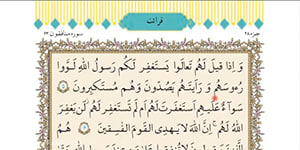 درس شانزدهم دین و زندگی یازدهم انسانی