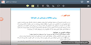 جغرافیا دهم درس دوم