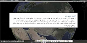 جغرافیای دهم درس ششم بخش دوم:درها و دریاچه های ایران