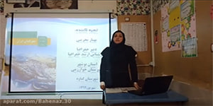 جغرافیا دهم درس دهم توان های اقتصادی ایران