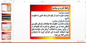 پایه یازدهم -جغرافیا درس یازدهم