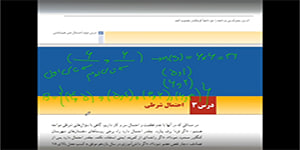 فصل۲آمار و احتمال ۱۱ام ریاضی(احتمال)،درس۳(احتمال شرطی)