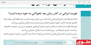 درس هشتم هویت اجتماعی پایه دوازدهم مشترک