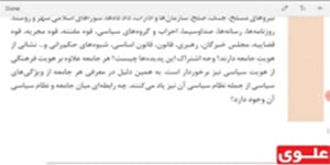درس نهم هویت اجتماعی پایه دوازدهم مشترک