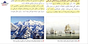 تاریخ دهم انسانی-درس دوم-قسمت دوم