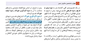 تاریخ دهم انسانی-درس چهارم-قسمت اول