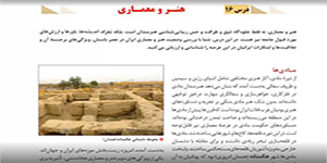 تاريخ 10 انساني - درس 16