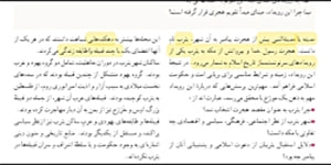 تدریس درس چهارم کتاب تاریخ 2 (قسمت اول)