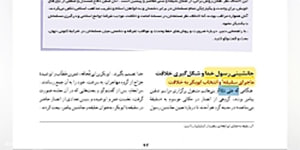 تدریس درس پنجم تاریخ 2 - قسمت اول