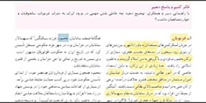 تدریس درس دهم کتاب تاریخ 2 (قسمت اول)