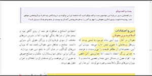 تاریخ 2 . درس 12 . قسمت اول