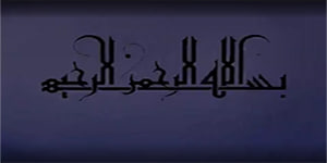تدریس درس شانزدهم تاریخ پایه یازدهم انسانی
