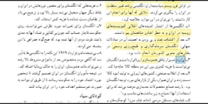 تدریس درس هفتم کتاب تاریخ3 (قسمت اول)