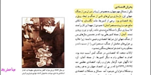 تدریس درس هشتم کتاب تاریخ3 (قسمت اول)