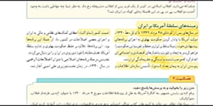 تدریس درس دهم کتاب تاریخ3 (قسمت اول)