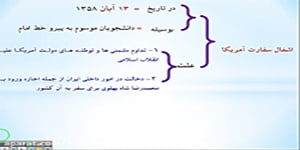 تاریخ ۳ دوازدهم انسانی درس ۱۱ _ علی بحرینی.گروه آموزشی تاریخ منطقه شبانکاره