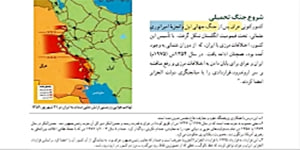 تاریخ 3 درس دوازدهم (قسمت اول)