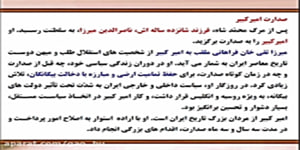 پایه یازدهم-تاریخ معاصر ایران-درس دوم