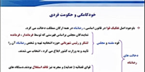 پایه یازدهم-تاریخ معاصر ایران-درس نهم