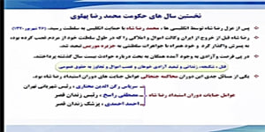 پایه یازدهم-تاریخ معاصر ایران-درس یازدهم