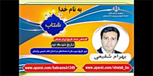 پایه یازدهم-تاریخ معاصر ایران-درس چهاردهم