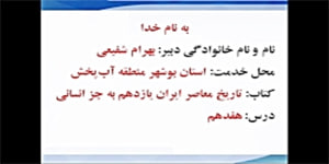 پایه یازدهم-تاریخ معاصر ایران-درس هفدهم