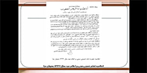 پایه یازدهم-تاریخ معاصر ایران-درس هجدهم