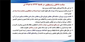 پایه یازدهم-تاریخ معاصر ایران-درس نوزدهم
